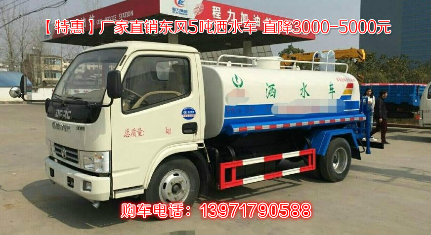 程力灑水車(chē)圖片