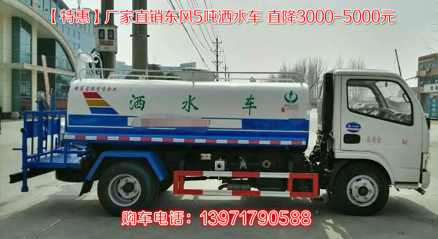 程力灑水車(chē)圖片