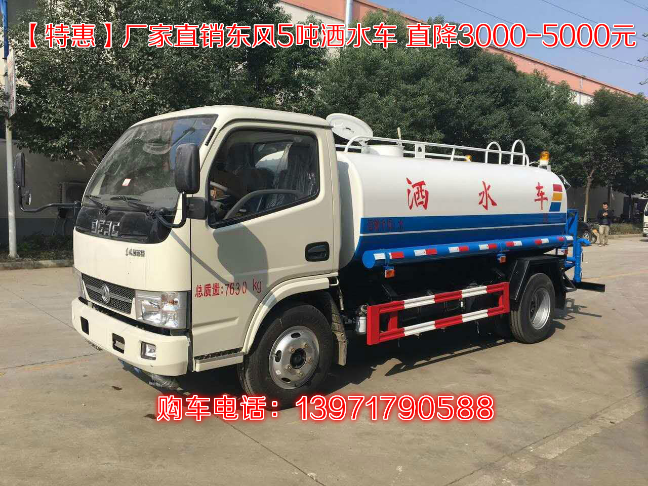 程力灑水車(chē)圖片